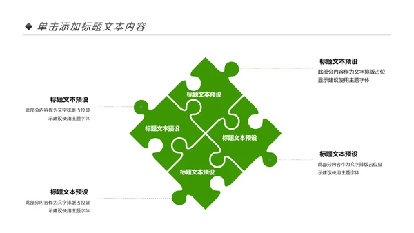 绿色小清新医疗护士报告医学研究工作总结PPT
