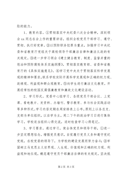 纪检监察工作计划 (7).docx