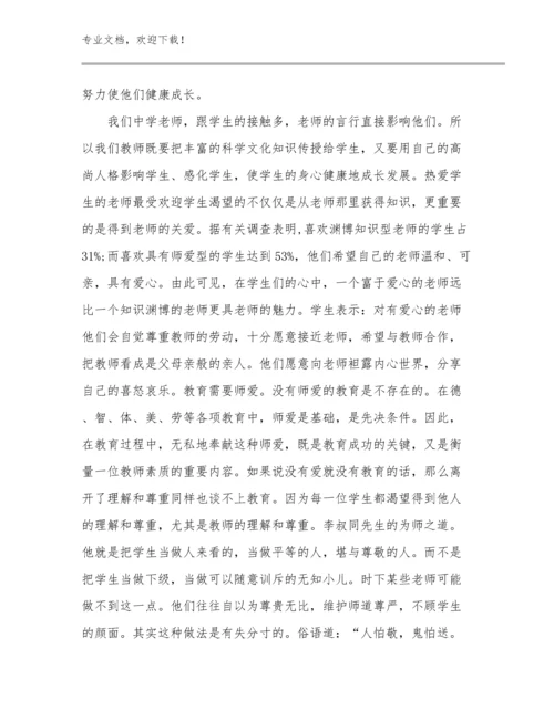 课改教师培训的心得体会范文优选例文21篇合辑.docx