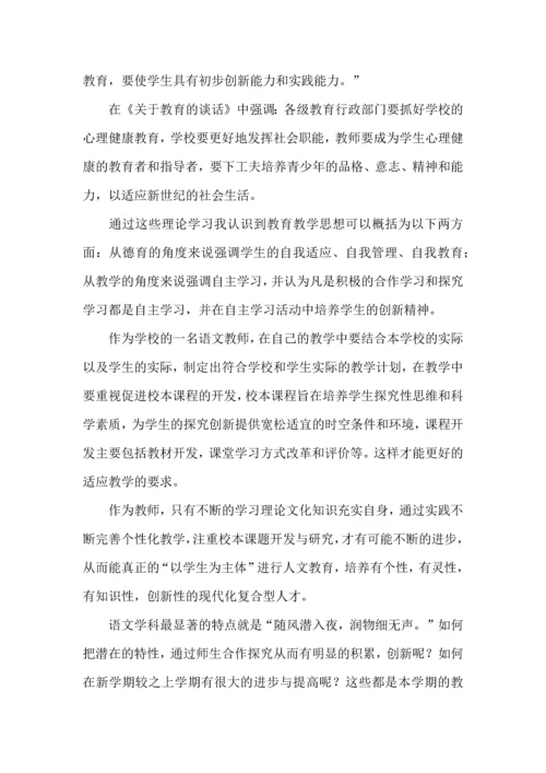 语文教学工作计划四篇.docx