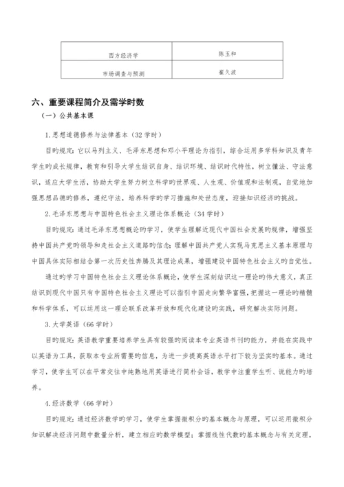 电子商务人才培养专题方案.docx