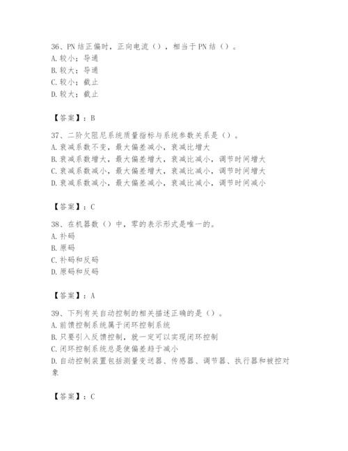 2024年国家电网招聘之自动控制类题库精品【精选题】.docx