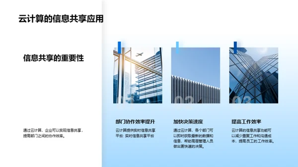 3D风IT互联网学术答辩PPT模板