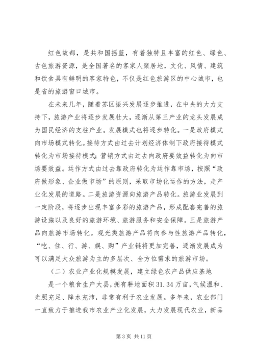 践行群众路线问政问策问计调研报告.docx