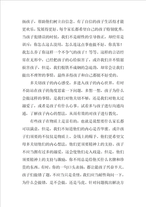 小学家长会校长发言稿小学校长在家长会上的讲话稿