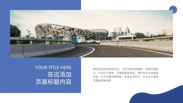 蓝色高端创业融资计划书通用PPT模板