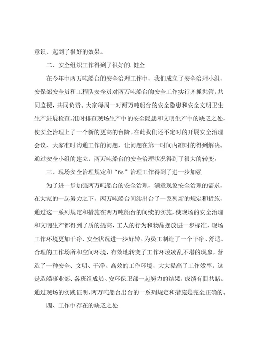 水泥工作总结15篇