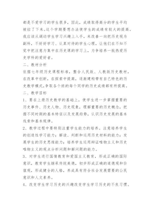 有关2024新学期教师工作计划.docx