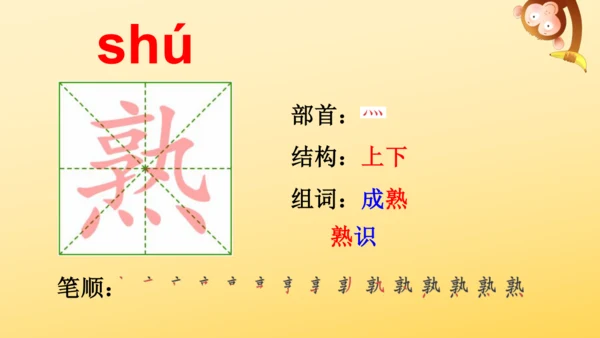 2 走月亮  课件