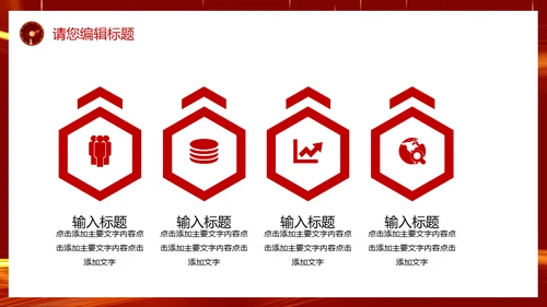 开门红启动大会新征程再出发通用PPT模板
