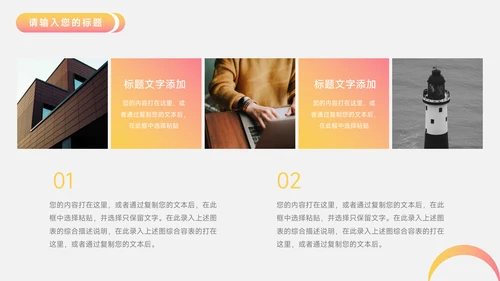 橙红渐变时尚电商促销策划PPT模板