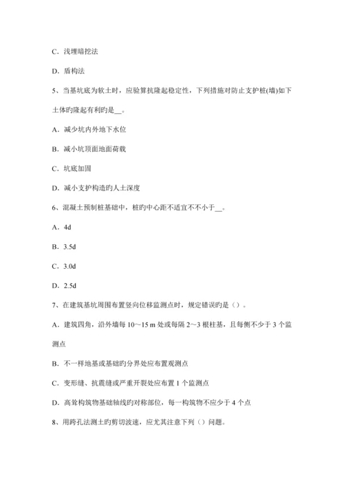 2023年青海省注册土木工程师水利水电基础考试试卷.docx