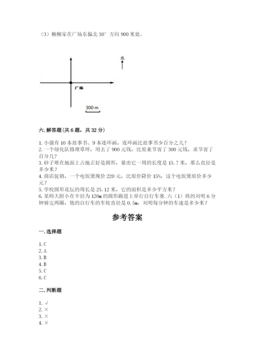 2022六年级上册数学期末考试试卷（突破训练）word版.docx