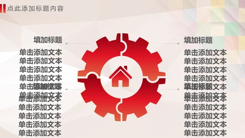 关爱儿童献爱心公益宣传通用PPT模板
