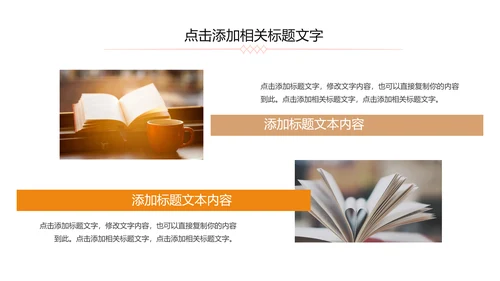 读书分享知识好书推荐全民阅读PPT模板