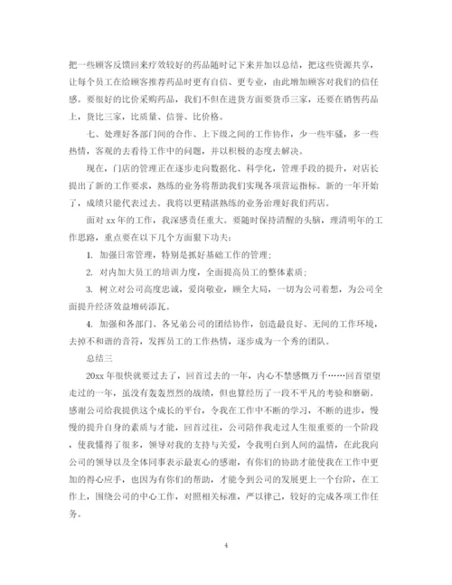 精编之销售人员个人年终总结范文精选六篇装.docx