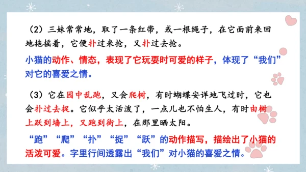 七年级语文上册第五单元  人与动物（大单元教学） 课件(51张PPT)