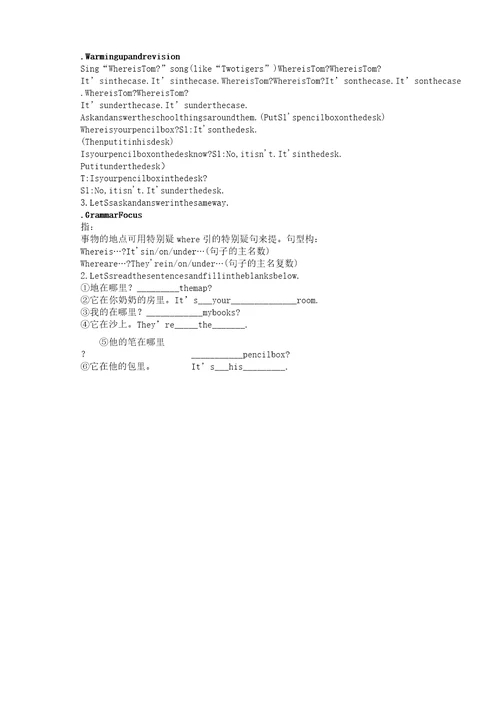 七年级英语上册Unit4Where’smyschoolbag教案