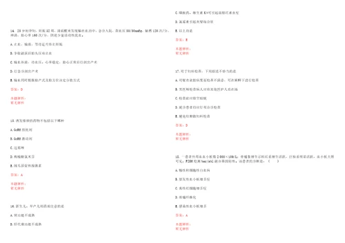 2022年04月天津市疾病预防控制中心、天津市预防医学研究所公开招聘拟聘用人员考试参考题库含答案详解