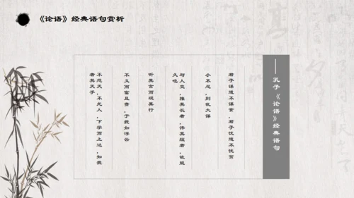 儒家文化孔子诞辰通用PPT模板