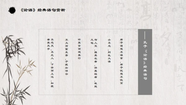 儒家文化孔子诞辰通用PPT模板