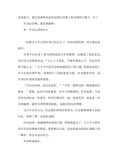 初一军训心得体会(汇编15篇) (3).docx
