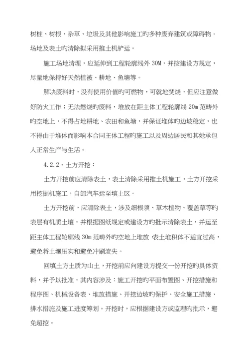 新校区土方综合施工专题方案.docx