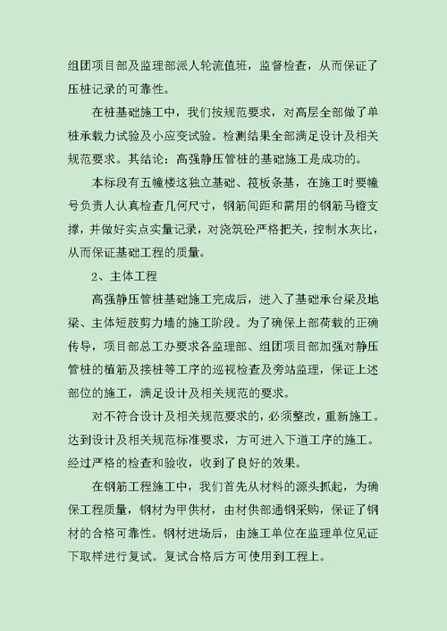 工程部经理年终工作总结范文稿