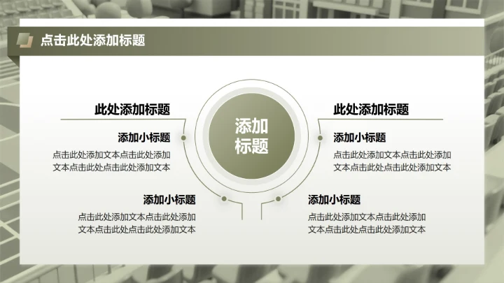 绿色迷彩简约风新生军训成果展示汇报PPT模板