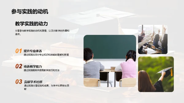 博士生的教学探索