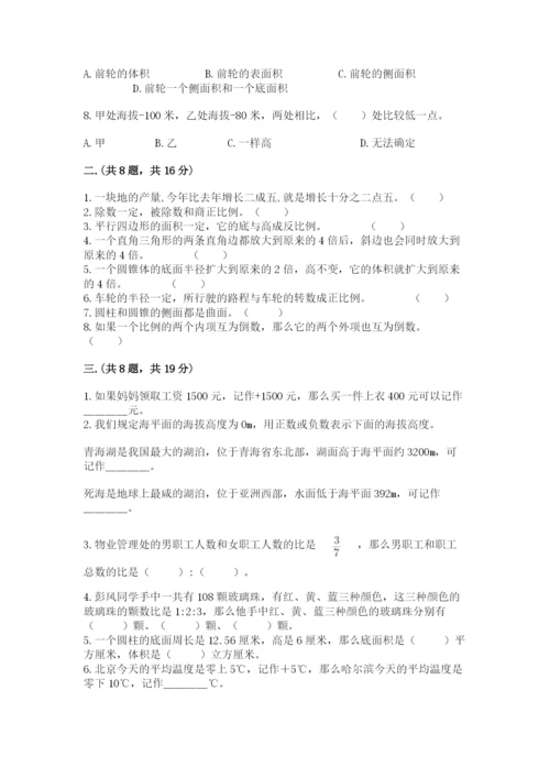 青岛版数学小升初模拟试卷往年题考.docx