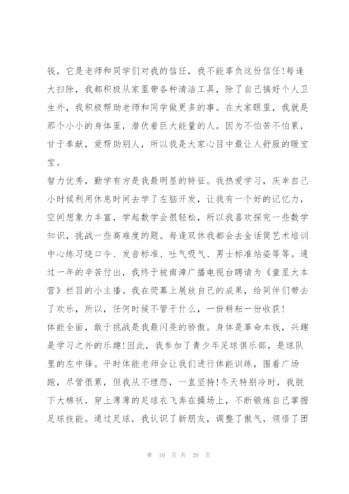 新时代好少年优秀事迹范文(12篇).docx