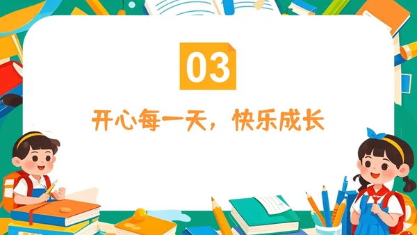 绿色卡通插画风格开学季PPT模板