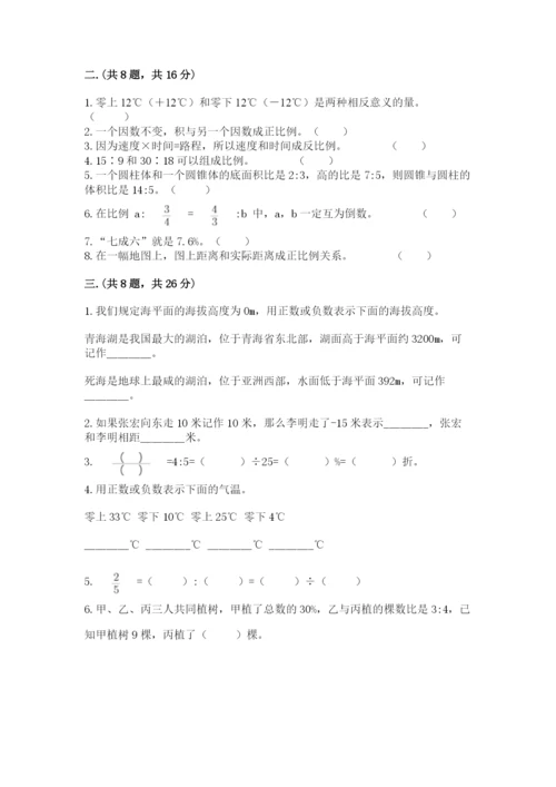 黑龙江【小升初】2023年小升初数学试卷及答案【考点梳理】.docx