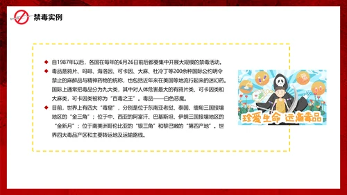 真爱生命远离犯罪行为禁毒宣传通用PPT模板