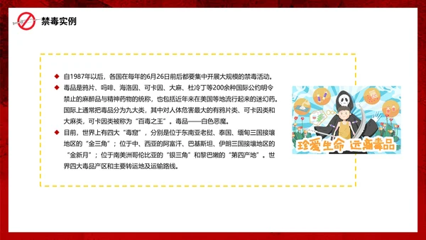 真爱生命远离犯罪行为禁毒宣传通用PPT模板
