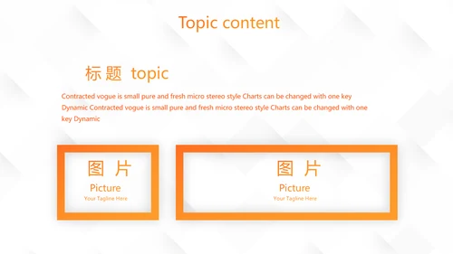 校园学生会社团招聘动态PPT模板