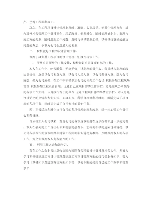 精编之设计师个人工作计划书范文.docx