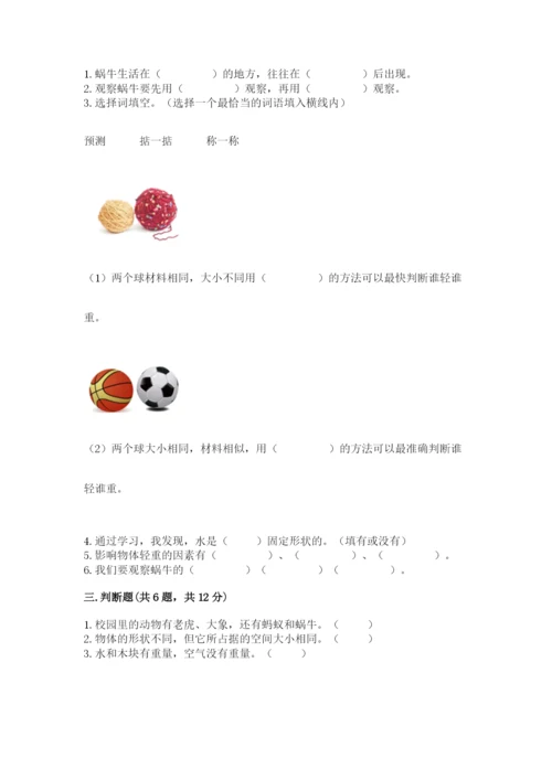 教科版一年级下册科学期末测试卷及完整答案【考点梳理】.docx