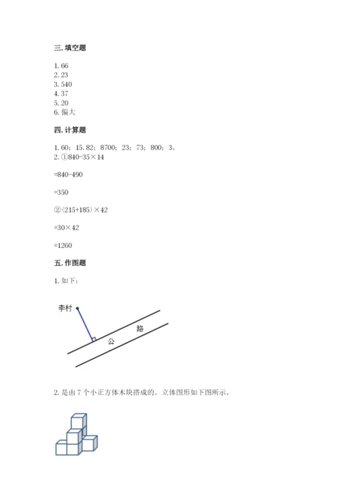 苏教版小学四年级上册数学期末试卷汇总.docx