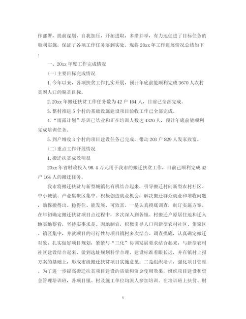 精编之年终工作总结精准扶贫模板内容.docx