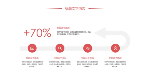 水彩花卉中国女性妇联工作总结汇报PPT模板