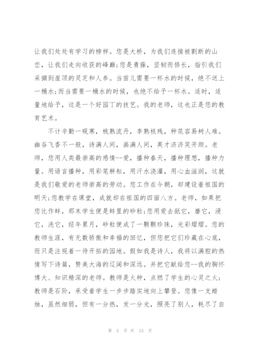 教师幽默演讲精彩开头.docx