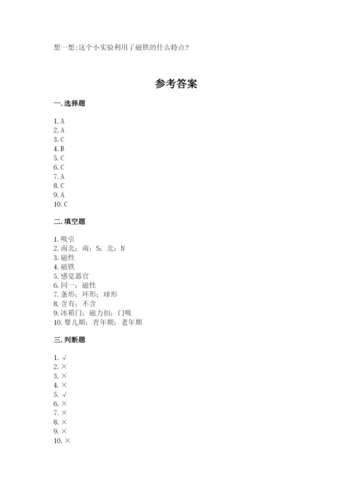 教科版二年级下册科学期末测试卷（名校卷）.docx