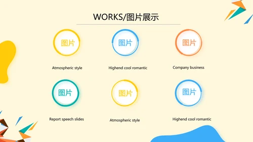 橙色创意几何图形儿童玩具产品介绍PPT模板