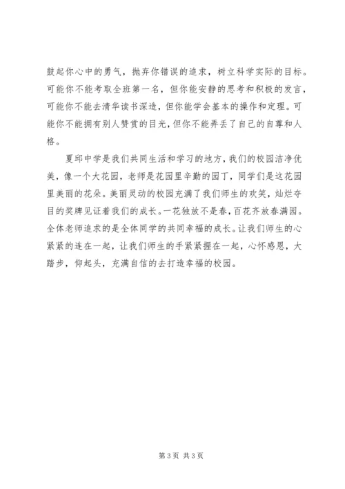 因为我们心怀敬意演讲稿 (5).docx