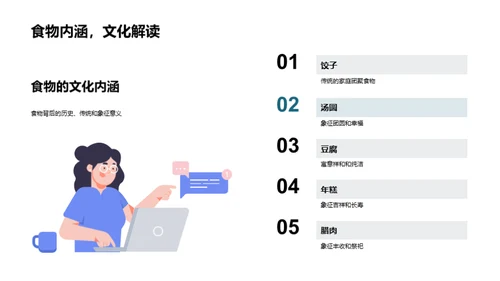 大雪节气美食探秘