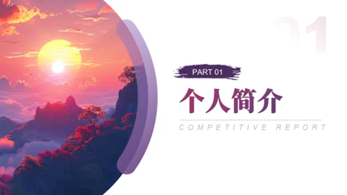 行则能至做则能成朝阳夕阳通用PPT模板