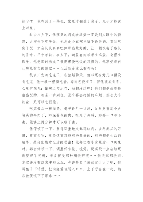 《碗底香》阅读练习及答案.docx