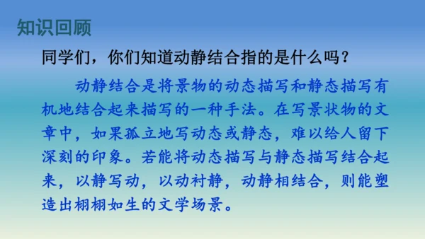 【同步课件】部编版语文五年级上册 语文园地七 课件（2课时）